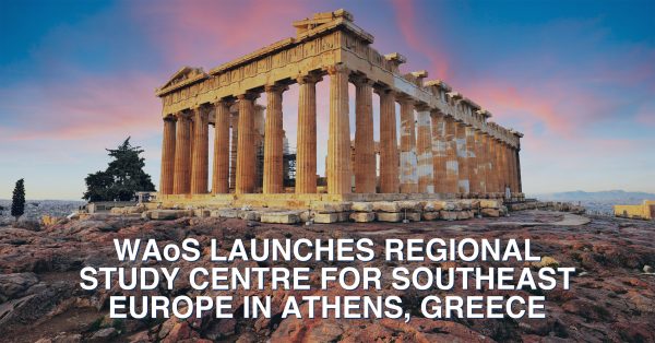 Διεθνές κέντρο εκπαίδευσης αθλητικών στελεχών η Ελλάδα