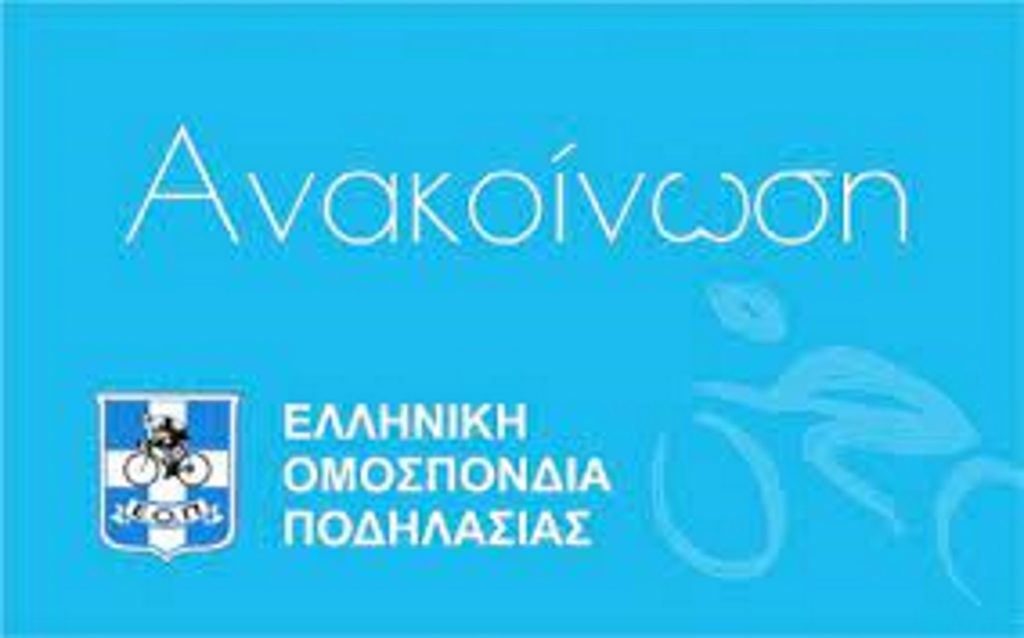 Παγκόσμιο Marathon: Με τον Περικλή Ηλία στο Χάντεβσλέιβ η Εθνική(vid)