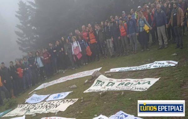 Πορεία διαμαρτυρίας των ορειβατικών συλλόγων για την εγκατάσταση ανεμογεννητριών σε Εύβοια και Σκύρο