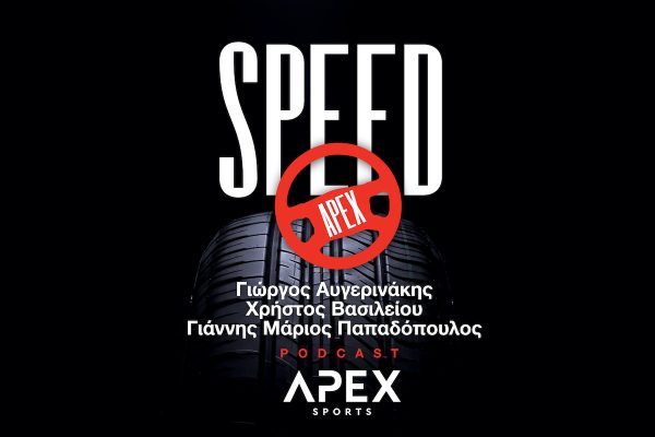 Apex Speed Podcast: Ο αγώνας των πρωταθλητών
