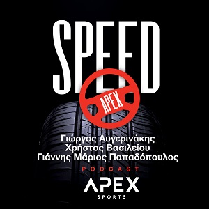 #46 Apex speed podcast “Επιστροφή στη δράση”