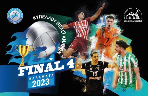 Κύπελλο Ελλάδος ανδρών: Το πλήρες πρόγραμμα του Final-4 στην Καλαμάτα