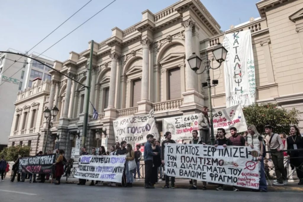 Εθνικό Θέατρο: Έληξε η κατάληψη στο κτήριο Τσίλλερ