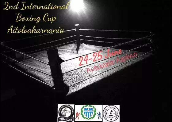 2ο Διεθνές Τουρνουά Πυγμαχίας Αιτωλοακαρνανίας