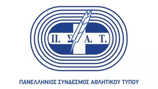 ΠΣΑΤ: Τα αποτελέσματα για την ανάδειξη των Κορυφαίων του ελληνικού Αθλητισμού το 2023-Την Πέμπτη ανακοινώνονται οι πρώτοι των πρώτων