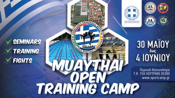 Προπονητικό Καμπ / Muaythai Open Training Camp 2023 30/4-4/6