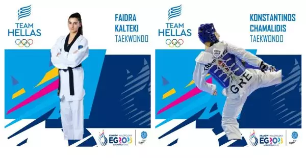 Καλτέκη και Χαμαλίδης αγωνίζονται σήμερα στα European Games