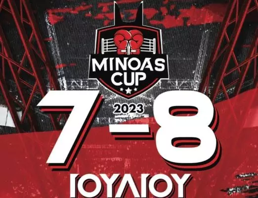 Έναρξη για το 16ο Διεθνές Κύπελλο Minoas Cup στο Ηράκλειο Κρήτης