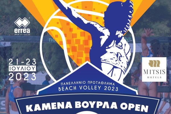 Kamena Vourla Open: Τελευταία ευκαιρία για βαθμούς πριν τους τελικούς