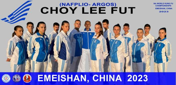 Παγκόσμιο Wushu KungFu: Αναχωρεί για Κίνα και η ομάδα του Choy Lee Fut Kung Fu
