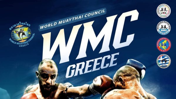 Το επόμενο WMC ανακοίνωσε η Πανελλήνια Ομοσπονδία Muaythai