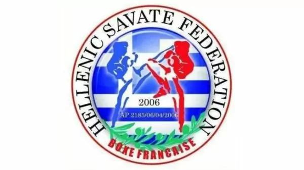 Διασυλλογικό πρωτάθλημα Savate υπό την αιγίδα της Ελληνικής Ομοσπονδίας