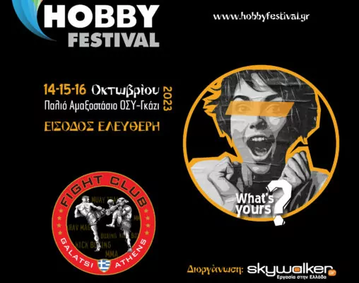 Hobby Festival στο Γκάζι με πολύ ρινγκ από το Fight Club Galatsi