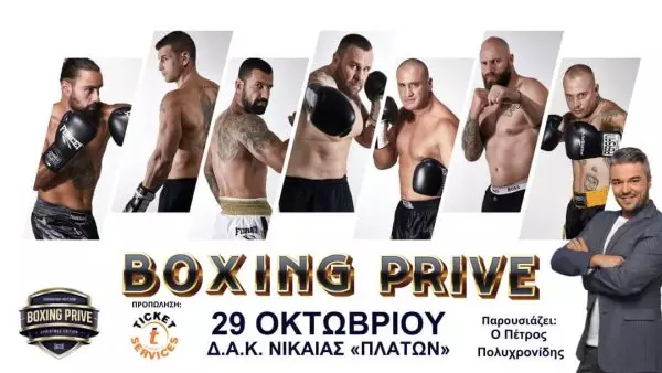 Scorpion Boxing Prive: Ολόκληρη η κάρτα αγώνων για το Κυριακάτικο event