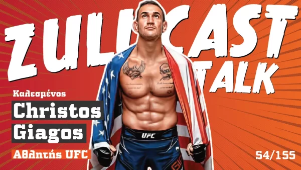 Zulucast Talk S04 Ep #155 | Christos Giagos Ι Η ζωή στο UFC | (vid)