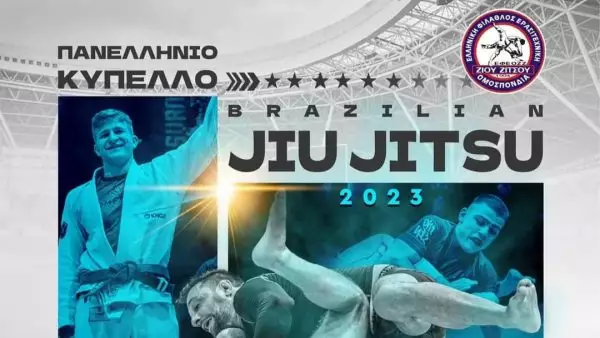 Πανελλήνιο κύπελλο Brazilian Jiu-Jitsu το Σαββατοκύριακο 11 & 12 Νοεμβρίου