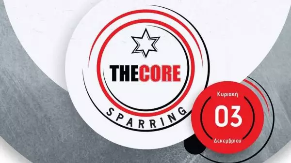 3 Δεκέμβρη το επόμενο “The Core Sparring”