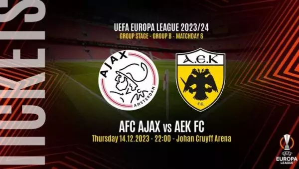 Στην κυκλοφορία τα εισιτήρια για το ματς Άγιαξ – ΑΕΚ στο Άμστερνταμ