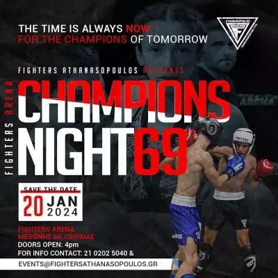 Champions Night 69… έρχεται στις 20/01 save the date!