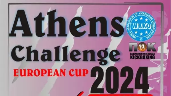Athens Challenge Tournament: Έρχεται ως επίσημο European Cup της WAKO το Γενάρη