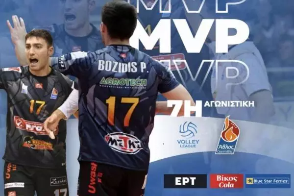 Volley League: MVP της 7ης αγωνιστικής ο Μποζίδης του Άθλου (video)