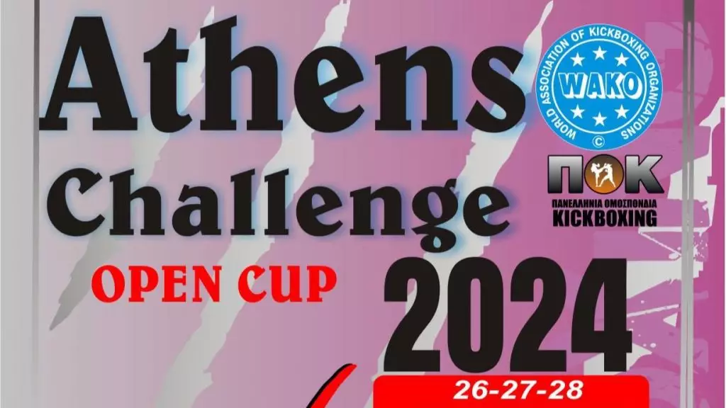 Το επίσημο πρόγραμμα του European Cup Athens Challenge Open