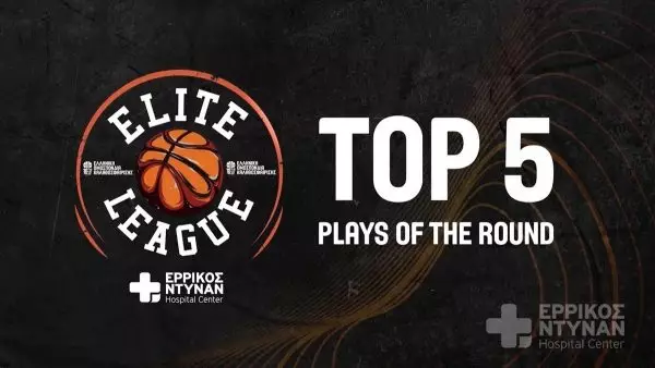 Elite League: Tο Top 5 της αγωνιστικής (video)