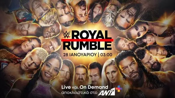 To φαντασμαγορικό show Royal Rumble έρχεται ζωντανά και αποκλειστικά την Κυριακή 28 Ιανουαρίου στο ANT1+