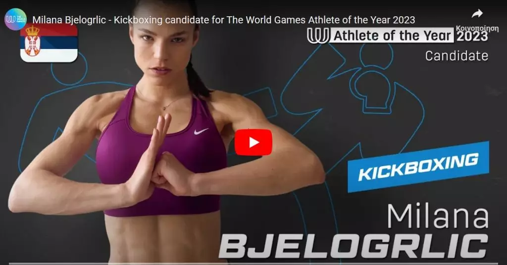 World Games: η υποψήφια του Kickboxing από την WAKO