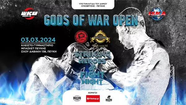 Gods of War Open και Striking Heroes Fight Night την Κυριακή 3 Μαρτίου στην Αθήνα