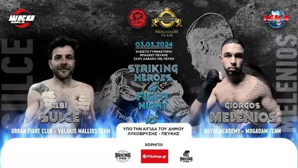 Albi Sulce – Γιώργος Μελένιος σε pro boxing fight στο Striking Heroes Fight Night