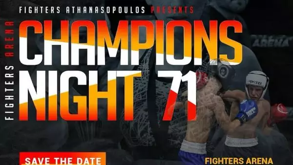 Champions Night: Επιστρέφει το Σάββατο 25 Μαΐου
