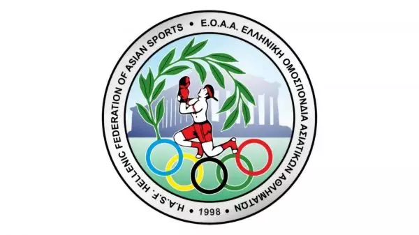 Ανακαλύψτε την Ελληνική Ομοσπονδία Ασιατικών Αθλημάτων