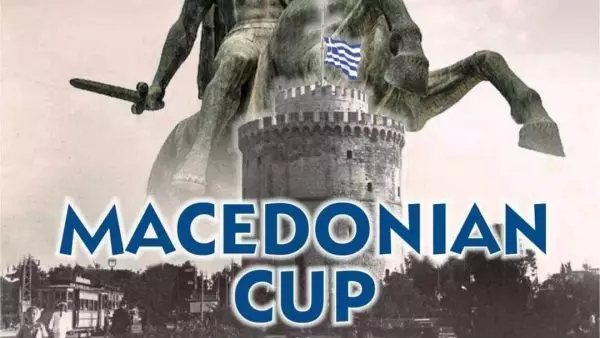 Έρχεται το Macedonian Cup τον Μάιο στη Θεσσαλονίκη