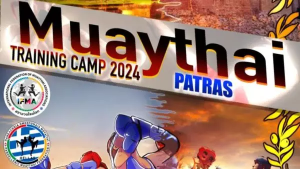 Προπονητικό Camp εν όψει Παγκοσμίου πρωταθλήματος από την Πανελλήνια Ομοσπονδία Muaythai