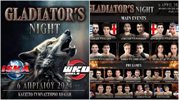 Gladiator's Night: Η ολοκληρωμένη κάρτα του πρώτου event στο «Μπάμπης Χολίδης»