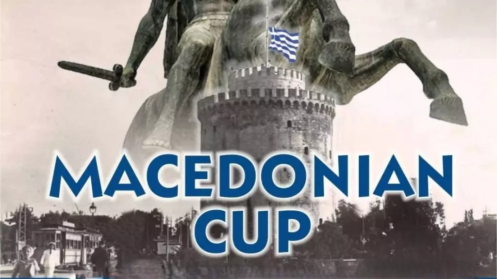 Έρχεται το Macedonian Cup 18 & 19 Μαΐου στη Θεσσαλονίκη