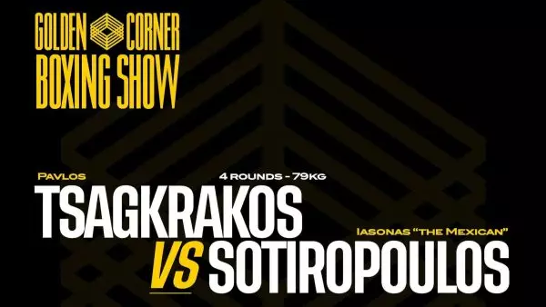 Τσαγκράκος - Σωτηρόπουλος στο Golden Corner Boxing Show