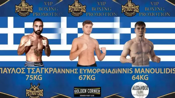 Τσαγκράκος, Ευμορφιάδης και Μανουηλίδης πετάνε για Κονέκτικατ για το VIP Boxing Promotion