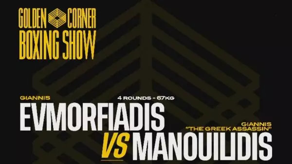 Ευμορφιάδης – Μανουηλίδης το main event του Golden Corner Boxing Show