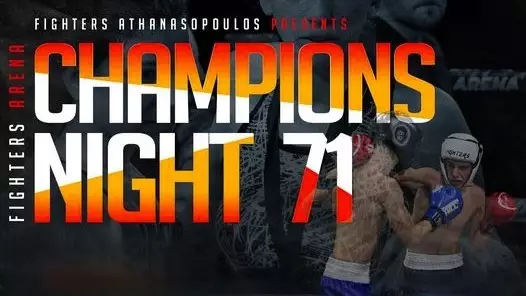 Αλλαγή ημερομηνίας για το Champions Night 71