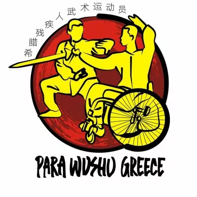 Parawushu Greece: Συνέντευξη των υπευθύνων της ομάδας Κώστα Μούκα και Κώστα Αθανασίου