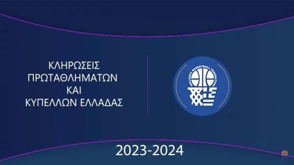 Live streaming τώρα η κλήρωση των Εθνικών πρωταθλημάτων και του Κυπέλλου Ελλάδας