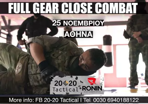 Σεμινάριο Full Gear Close Combat 25/11 Αθήνα