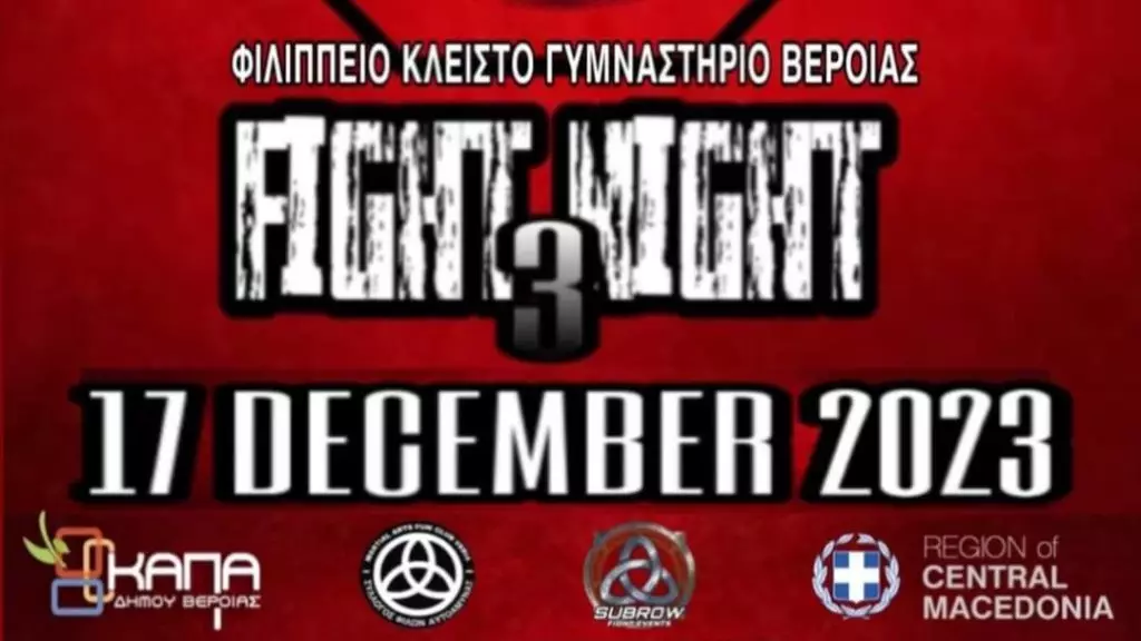 Έρχεται το Subrow Fight Night 3 στη Βέροια (pics)